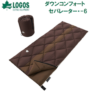 ロゴス｜ダウンコンフォートセパレーター・-6【適正温度-6℃まで】｜No.72600555
