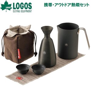 携帯 アウトドア熱燗セット Joshin Webショップ 通販 ロゴス No 携帯 アウトドア熱燗セット Joshin Webショップ 通販 ロゴス No