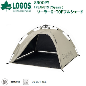 ロゴス｜SNOOPY(PEANUTS 75years) ソーラーQ-TOPフルシェード（ベージュ）【PEANUTS75周年アニバーサリーデザイン】｜No.86001132