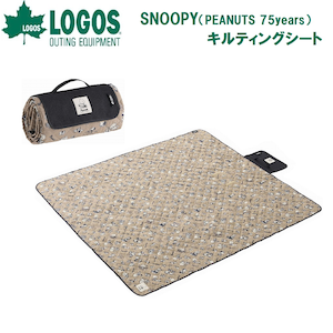 ロゴス｜SNOOPY(PEANUTS 75years) キルティングシート（ベージュ）【PEANUTS75周年アニバーサリーデザイン】｜No.86001140