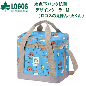 ロゴス｜氷点下パック抗菌・デザインクーラーM(ロゴスのえほん・火くん)（ブルー）｜LGS-81670347