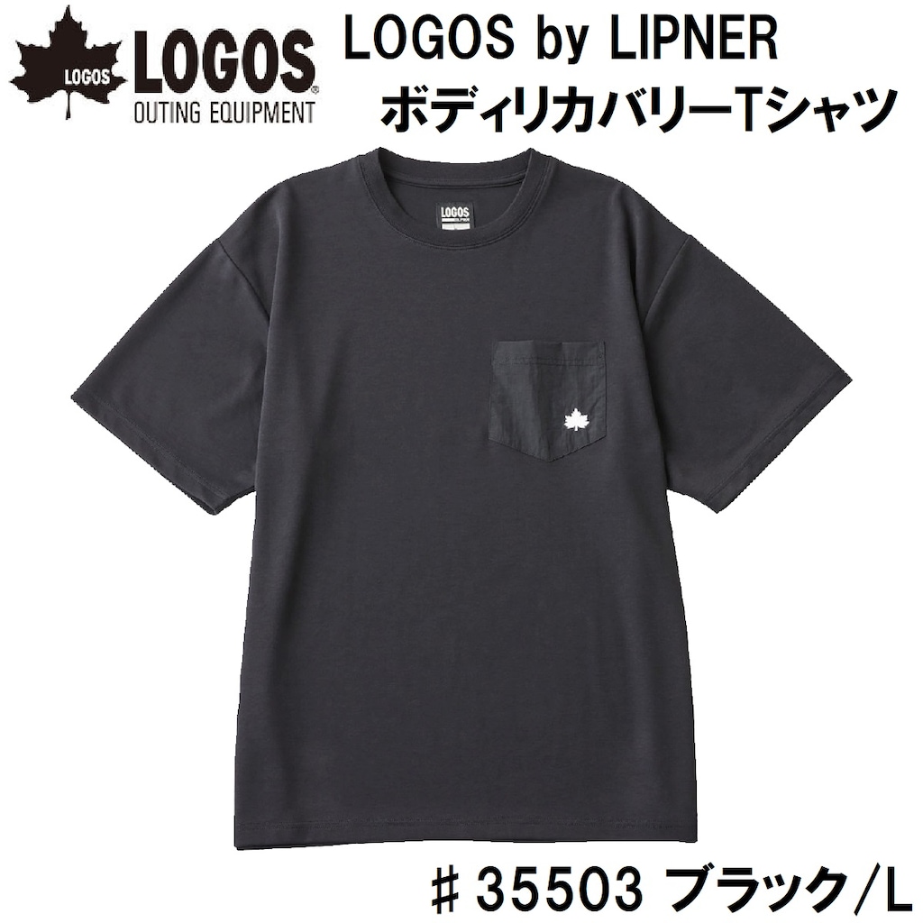 ボディリカバリーTシャツ ♯35503 ブラック L | LOGOS by LIPNER
