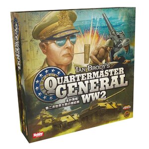 【再生産】主計将校 第二次世界大戦の補給戦 日本語版