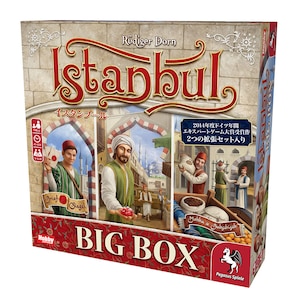 【再生産】イスタンブールBIG BOX 日本語版