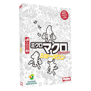 ミクロマクロ：クライムシティ ショーダウン