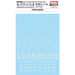 HJモデラーズデカール セイラマスオ専用セット01 [ホワイト] 【HJMDSP01】