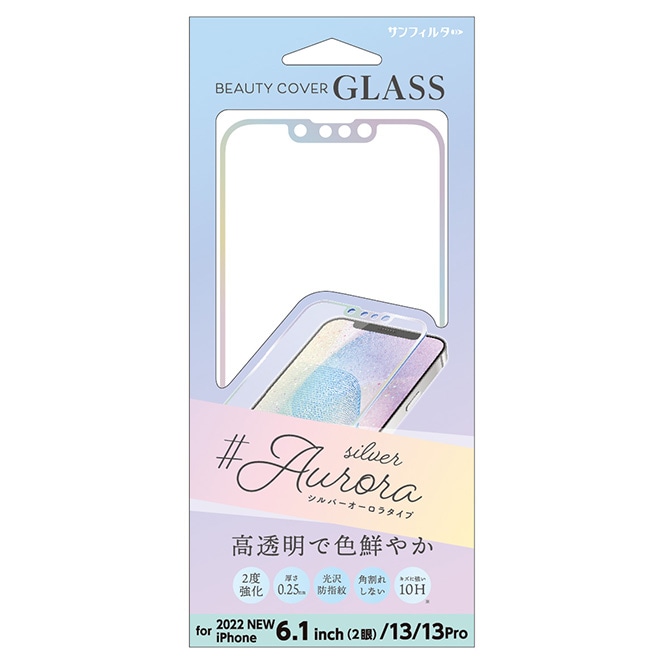iPhone 14 / 13 / 13 Pro 用 ビューティーカバーガラス サン