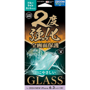 �T���N���X�g�biPhone 16 Pro�p 2�x�����K���X�t�B�����S�ʕی� �u���[���C�g�bI38RGLBLF