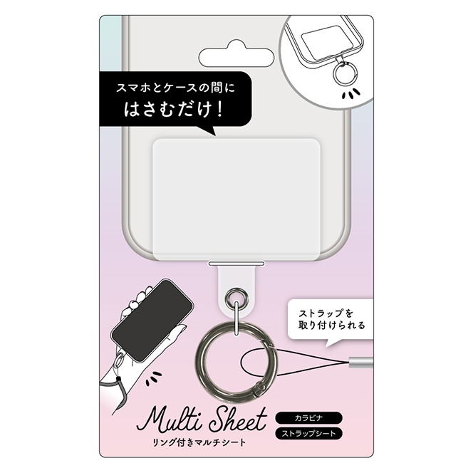 リング付きマルチシート（シルバー） | サンクレスト | ISB-MR01
