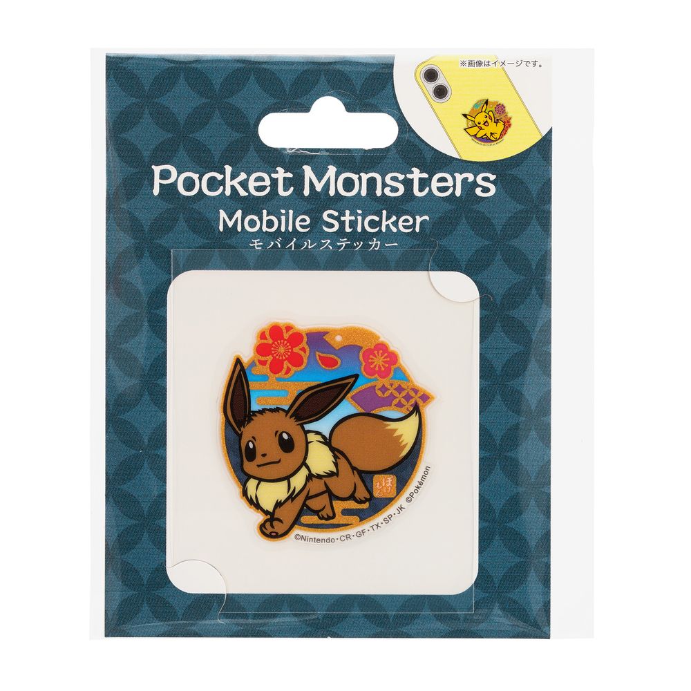 モバイルステッカー ポケットモンスター（ピカチュウ） | サンクレスト