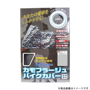 ���j�J�[�H�Ɓb�J���t���[�W���o�C�N�J�o�[ 4L ���ʃO���[�bBB-8006