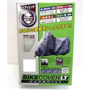 ユニカー工業 | バイクカバー | オフロード・大型用 | Joshin web 