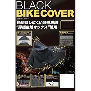 ���j�J�[�H�Ɓb�u���b�N�o�C�N�J�o�[�@B�T�C�Y�i���ABOX�t��p�@�`125cc�j�bBB-A313