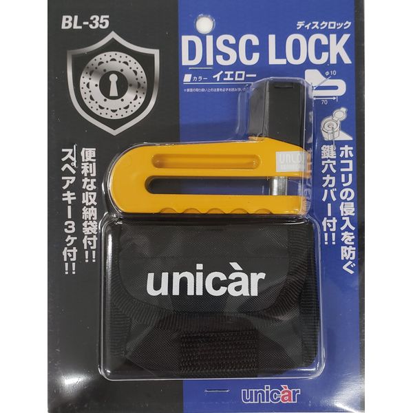 バイクロック ディスクロック 盗難防止 | ユニカー工業 | BL-35