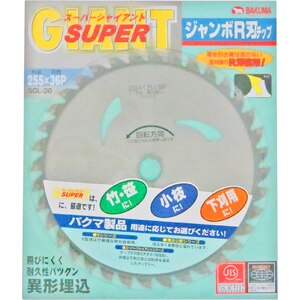 �o�N�}�b�X�[�p�[�W���C�A���g(255�~36P)�bSGS-36