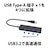 HIDISC�b4in1 USB Type-A �n�u�i�u���b�N�j�bHD-4IN1HBBK