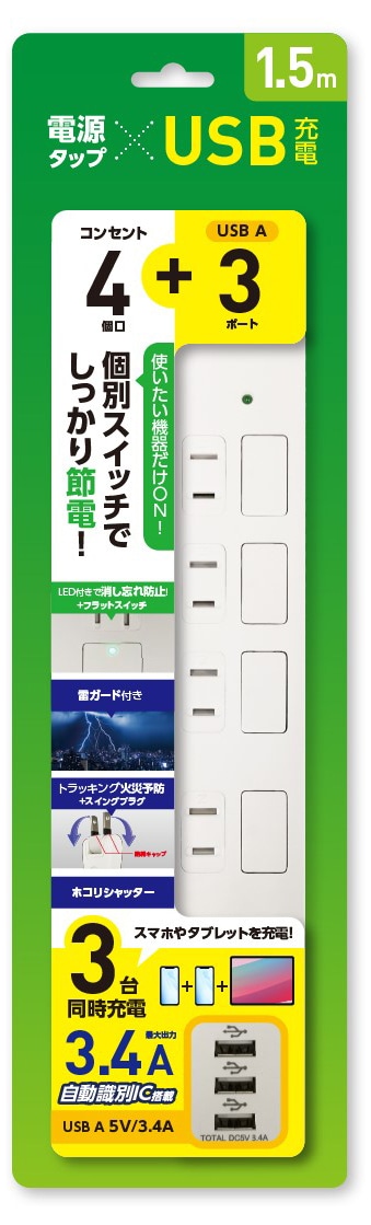 ichiiika(どれでも同梱可)　二つセット すみっコぐらし Wi-Fiでつながる！みんなとつながる！すみっ