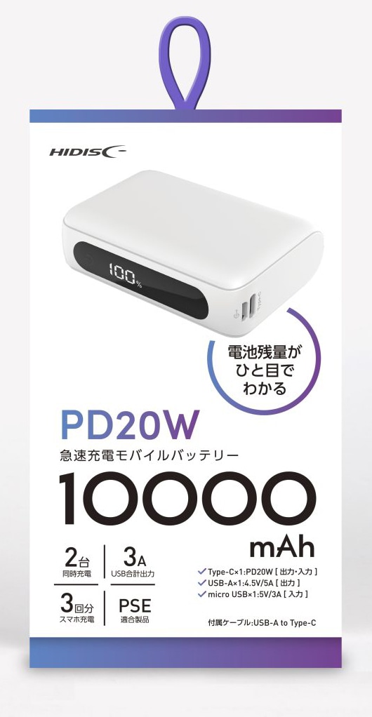ブリヂストン ハイディー2 急速充電器　バッテリー ブリヂストン ハイディー2 急速充電器 バッテリー ブリヂストン