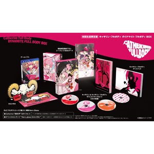 アトラス|【封入特典付】【PS Vita】キャサリン・フルボディ ダイナマイト・フルボディ BOX|ATS-01902Vitaキャサリンゲンテイ アトラス|【封入特典付】【PS Vita】キャサリン・フルボディ ダイナマイト・フルボディ BOX|ATS-01902Vitaキャサリンゲンテイ