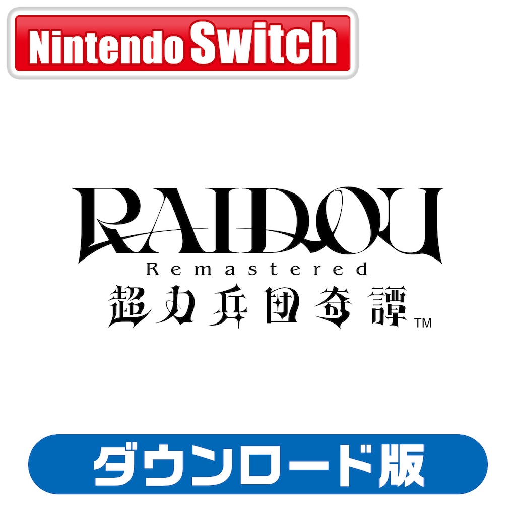 Amazon.co.jp: RAIDOU Remastered: 超力兵団奇譚 -Switch