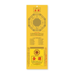 �V���{�J�����_�[�b2027�N ���^���߂���J�����_�[�i3���j�b8552
