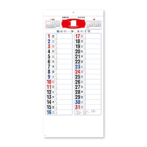 �V���{�J�����_�[�b2027�N �J�����_�[ �����t�����W(3�F)�b8182