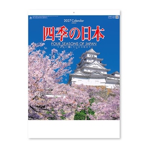 �V���{�J�����_�[�b2027�N �J�����_�[ �l�G�̓��{�b8087