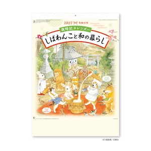�V���{�J�����_�[�b2027�N �Ύ��L�J�����_�[ ���΂�񂱂Ƙa�̕�炵�b8056