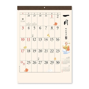 �V���{�J�����_�[�b2027�N �J�����_�[ �a���������\�b8168