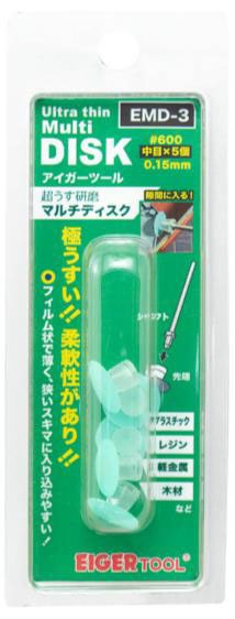 模型製作用品 歯科技工 モリタ製作所PAL 切削工具 模型製作用ルーター稼動品 模型製作用品 歯科技工 モリタ製作所PAL 切削工具 模型製作用