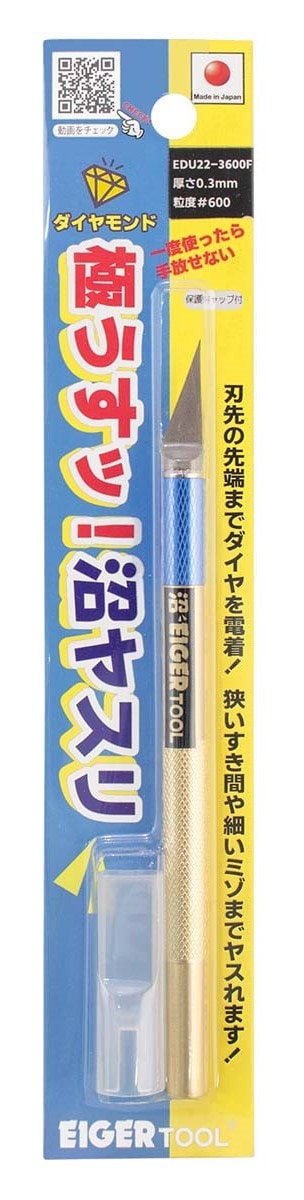 極うすっ！沼ヤスリ 90°0.3mm #600【EDU90-3600F】 | ミネシマ