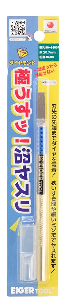 極うすっ！沼ヤスリ 90°0.3mm #600【EDU90-3600F】 | ミネシマ