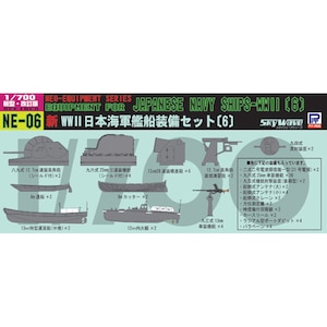 �s�b�g���[�h�b�y�Đ��Y�z1/700 �VWW.II ���{�C�R�͑D�����Z�b�g�i6�j�yNE06�z�bPT NE06 ��ݶ���� ���޾��6