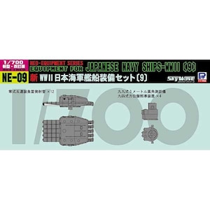 �s�b�g���[�h�b1/700 �VWWII���{�C�R�͑D�����Z�b�g�i9�j�yNE09�z�bPT NE09 WWII ��ݶ���ݶݾݿ��޾��9