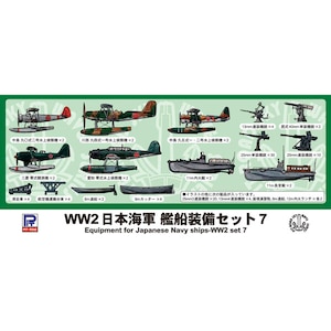 �s�b�g���[�h�b�y�Đ��Y�z1/700 �X�J�C�E�F�[�u�V���[�Y WW2 ���{�C�R �͑D�����Z�b�g 7�yE12�z�bE12 �ݾݿ��޾��7