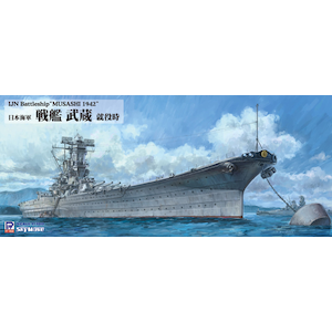 1/700 日本海軍 戦艦 武蔵 就役時【W226】