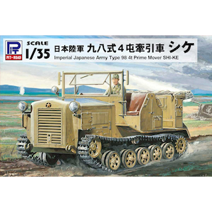 【再生産】1/35 グランドアーマーシリーズ 日本陸軍 九八式4屯牽引車 シケ【G42】