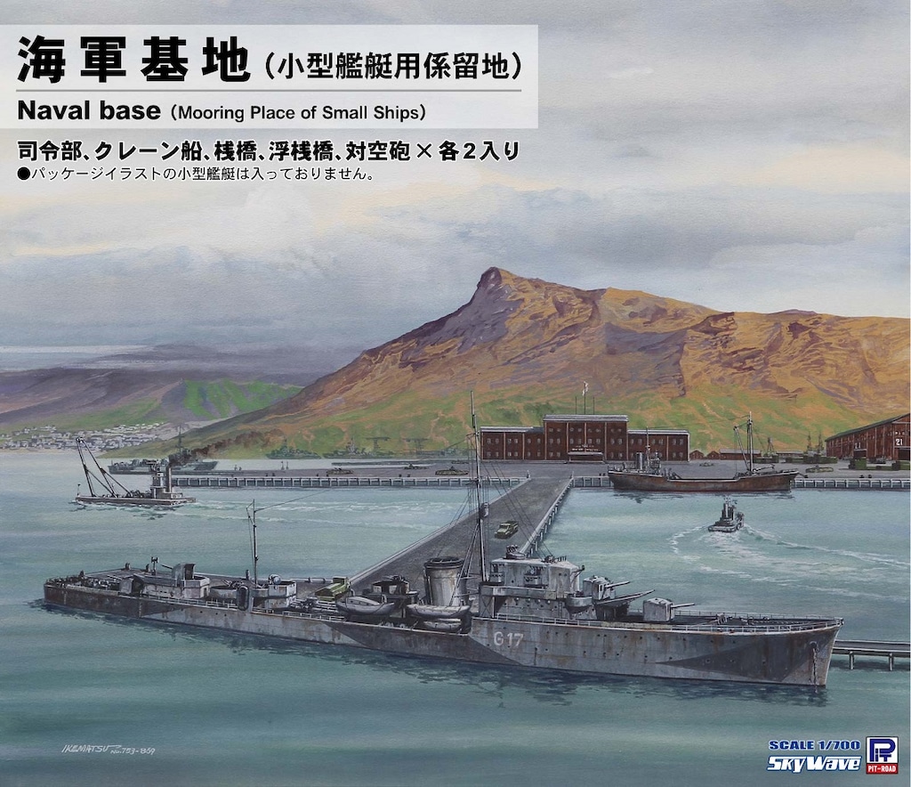 1/700 鉄橋 (低) &amp; 監視塔 甘木鉄道甘木線 宝満川橋梁 | GANREF