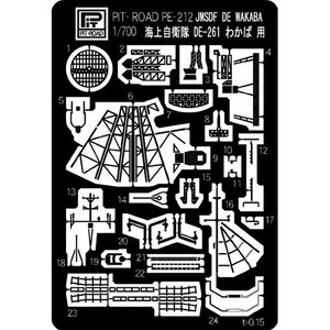 1 700 海上自衛隊 De 261 わかば用 Pe212 Joshin Webショップ 通販 ピットロード Pe212 カイジ ワカバe