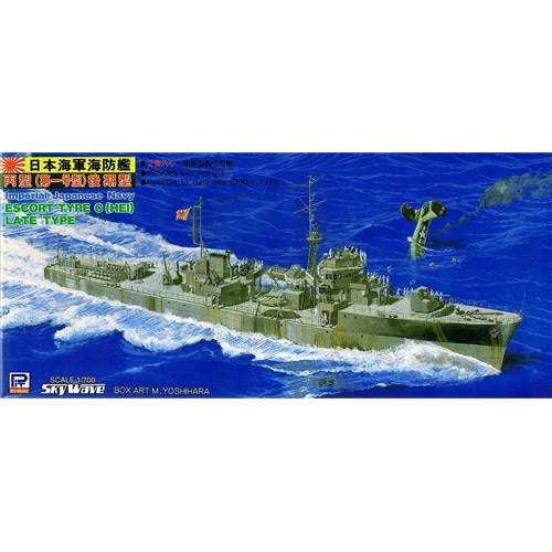 1/700 日本海軍海防艦 丙型（後期型）【SPW18】 | ピットロード