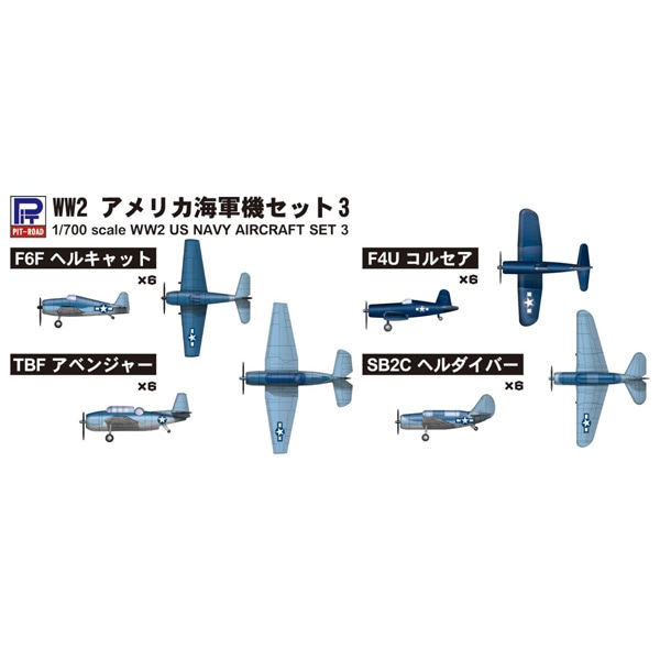 Amazon | ピットロード 1/700 スカイウェーブシリーズ 第二次