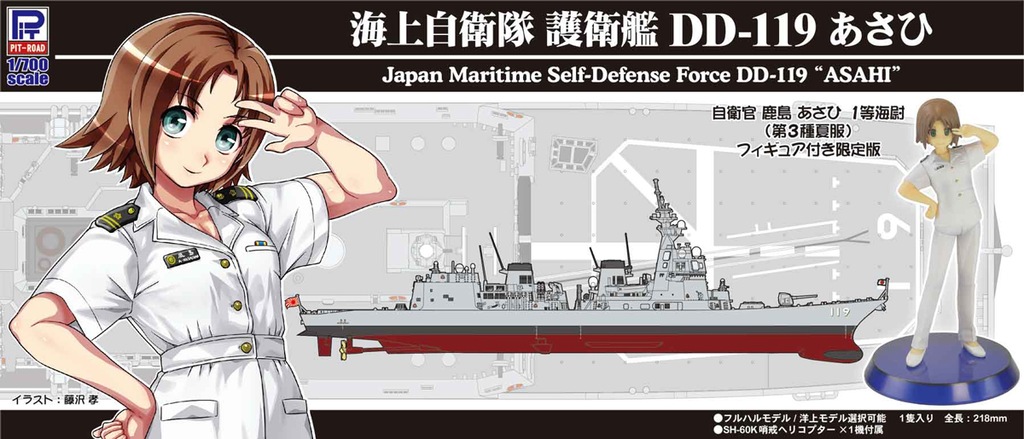 再生産】1/350 海上自衛隊 潜水艦 SS-573 ゆうしお(塗装済み 再生産】1/350 海上自衛隊 潜水艦 SS-573 ゆうしお(塗装済み