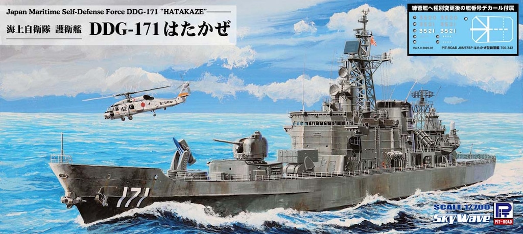 防衛庁公報 第641号 陸上自衛隊霞目駐屯地【公式】 on X: 