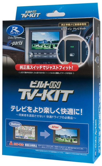 防災用コンボキット (充電式ラジオ付テレビTV100・充電式LED 防災用コンボキット (充電式ラジオ付テレビTV100・充電式LED