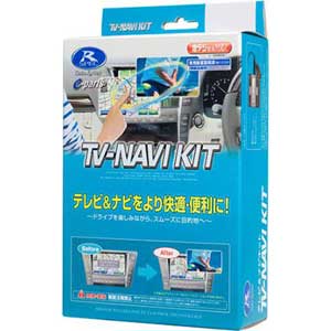 トヨタ車用テレビ＆ナビキット（スマート） | データシステム