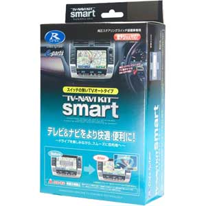 在庫処分セール テ トヨタ車用テレビ＆ナビキット（スマート） データシステム | アクセサリー