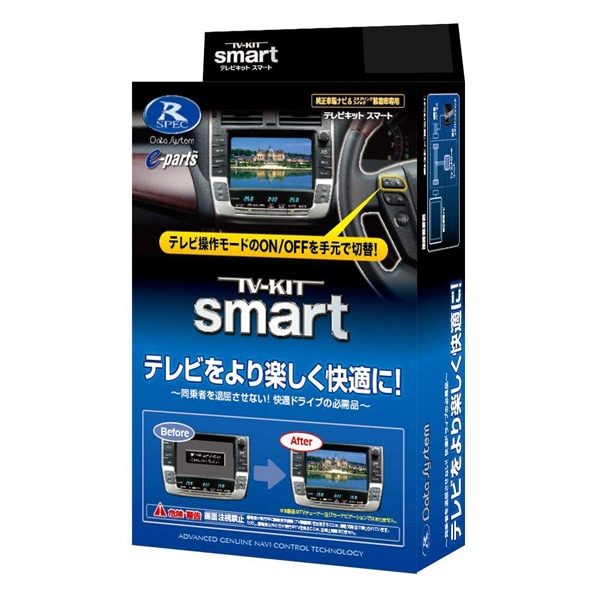 送料無料の通販 テレビキット（スマートタイプ）マツダ メーカーオプションナビ パーツ