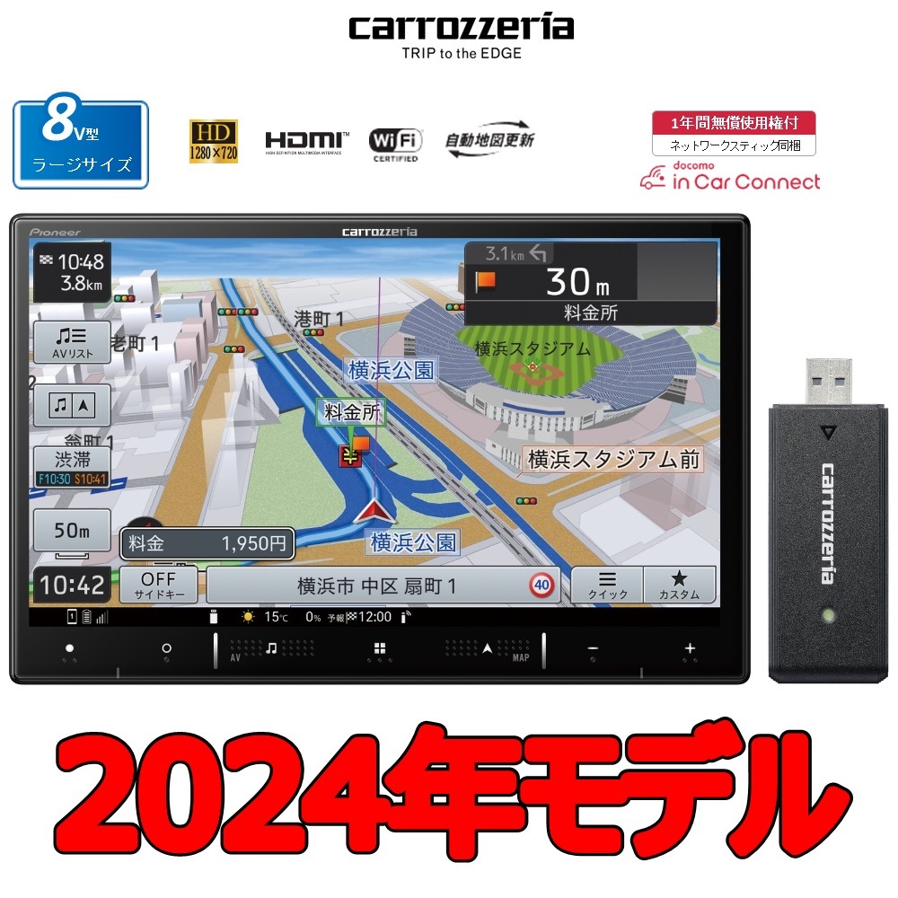 carrozzeria AVIC-RZ900 メモリーナビ Bluetooth carrozzeria AVIC-RZ900 メモリーナビ Bluetooth