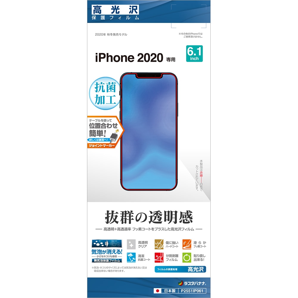 iPhoneケース・フィルム | iPhone 12(6.1インチ) | Joshin web iPhoneケース・フィルム | iPhone 12(6.1インチ) | Joshin web