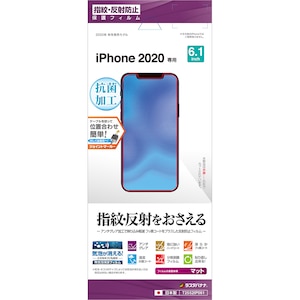 ���X�^�o�i�i�biPhone 12/12 Pro�i6.1�C���`�j�p �t���ی�t�B���� ���˖h�~�bT2552IP061